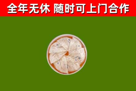 龙游烟酒回收燕窝.jpg