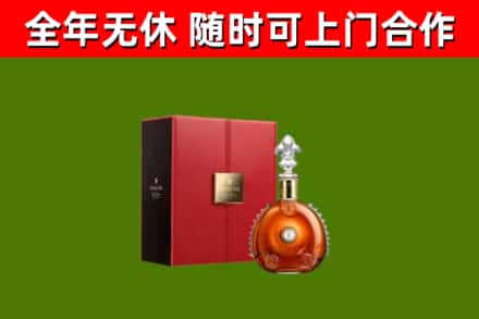 龙游烟酒回收路易十三洋酒.jpg