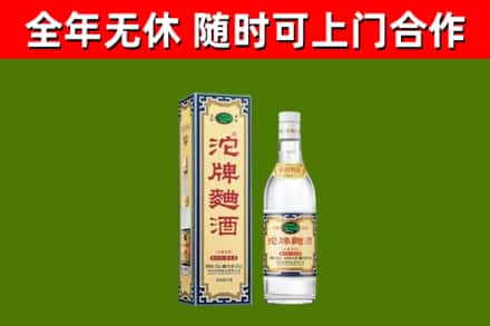 龙游烟酒回收80沱牌曲酒2.jpg