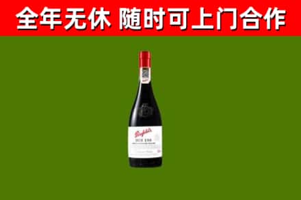 龙游烟酒回收奔富红酒.jpg