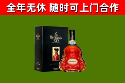 龙游烟酒回收轩尼诗XO.jpg