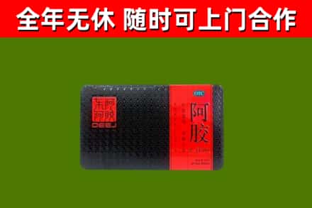 龙游烟酒回收阿胶.jpg