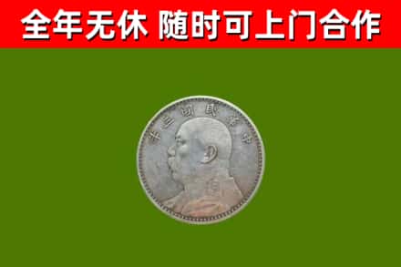 龙游烟酒回收袁大头.jpg